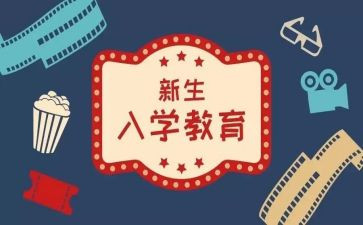 初中入学生演讲稿最新6篇