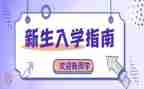 大一入学教育的心得体会7篇