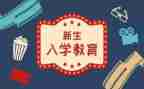 初中入学生演讲稿最新6篇