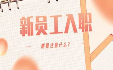 银行工作入职心得8篇