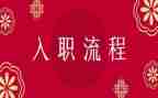 入职银行培训心得6篇