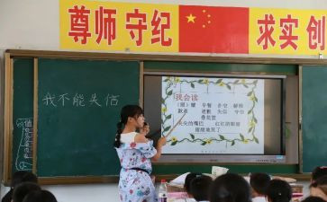 赛课心得体会5篇