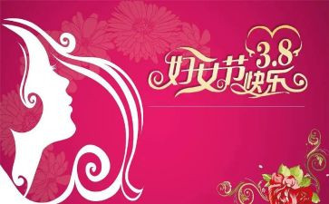 大班三八妇女节活动总结5篇