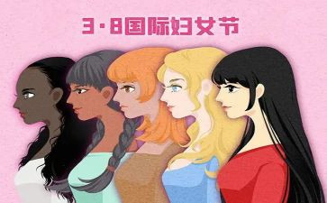 庆三八活动策划最新5篇