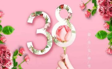 2023社区三八活动策划5篇