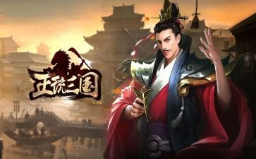 三国心得体会8篇
