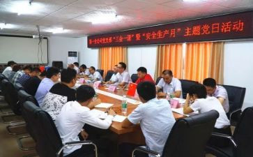 学三会一课心得体会5篇