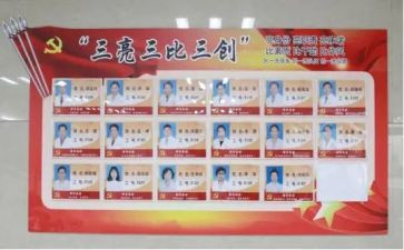 三亮三比心得体会8篇