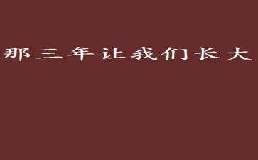 班主任三年级上册工作计划5篇