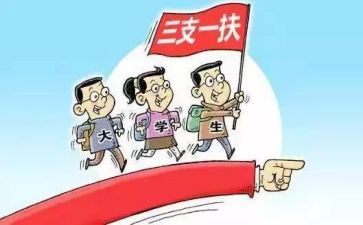 2024三支一扶支医工作总结6篇
