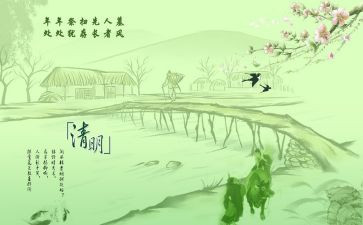 清明扫墓记作文5篇