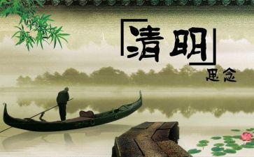 扫墓记作文500字推荐8篇