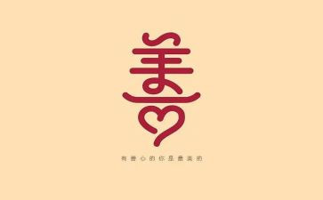 我善于发现的作文8篇