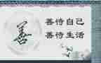 以善待人演讲稿5篇