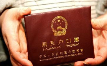 上户申请书格式模板通用6篇