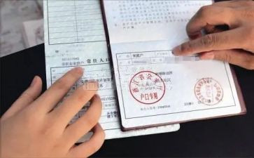 2胎上户口申请书6篇