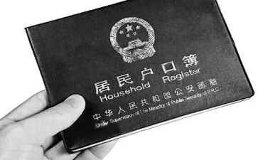 上户申请书模板范文优质6篇