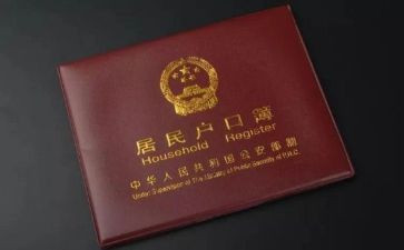 上户申请书模板范文精选5篇