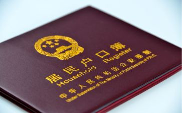 上户申请书格式模板参考7篇