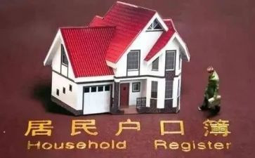 上户申请书格式模板8篇