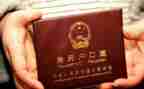 上户申请书格式模板通用6篇
