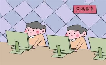 上网课的我作文600字5篇