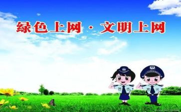 上网课的作文参考5篇