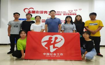 大学心理社工作计划8篇