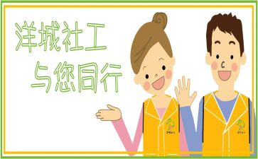 大学心理社工作计划推荐8篇