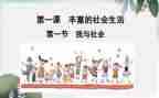 中班社会课教案6篇