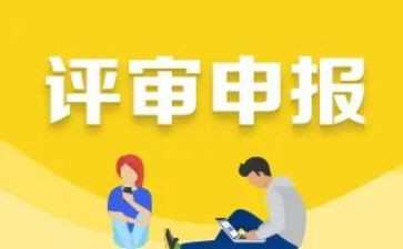 申报中一申请书5篇