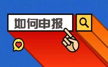 团员申报事迹材料2000字5篇
