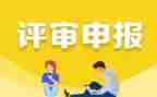 申报中一申请书5篇