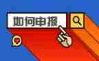 申报中级教师职称述职报告6篇