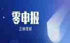 申报高级工作总结范文6篇