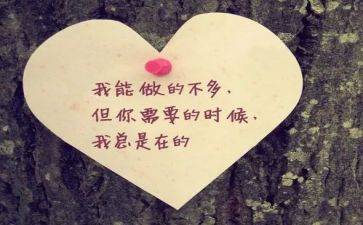 身边的爱作文600字参考7篇
