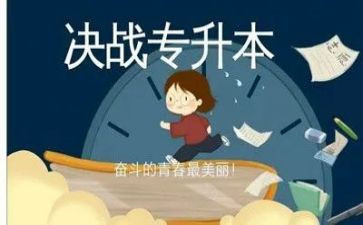 专升本函授自我鉴定最新8篇