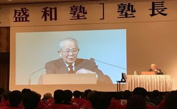 盛和塾培训心得体会模板5篇