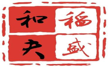 盛和塾培训心得体会优质8篇