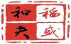 盛和塾培训心得体会优质8篇