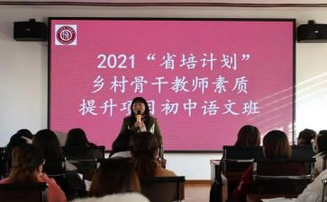 省培思政课心得体会优质7篇