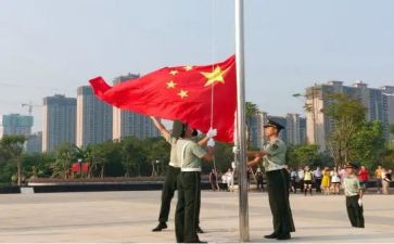 庆国庆升旗讲话稿7篇