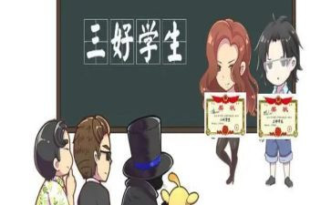 2024三好学生事迹材料范文通用8篇
