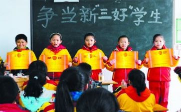 评三好的演讲稿7篇