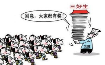 小学生新三好学生事迹5篇