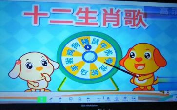幼儿大班生肖歌教案7篇