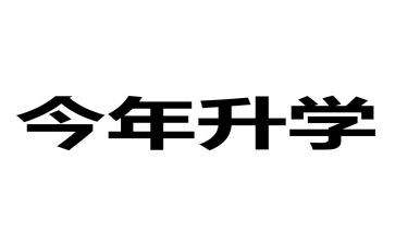 孩子升学宴家长讲话稿7篇