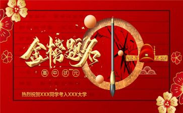 家长升学宴讲话稿范文7篇