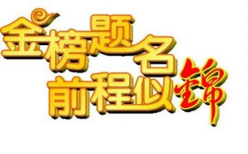 升学宴父母讲话稿6篇