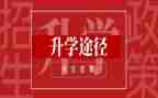 高中毕业生升学宴演讲稿6篇